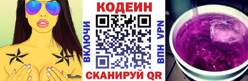 Кодеин Purple Drank  OMG как войти  Снежногорск 