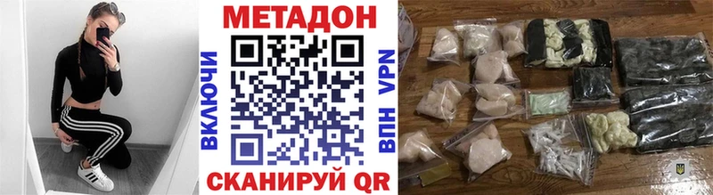 МЕТАДОН белоснежный  Снежногорск 