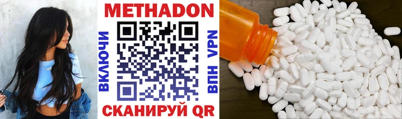 МЕТАДОН VHQ Снежногорск